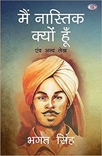 Mai Nastik Kyu Hu  -Paperback –  Hindi by Bhagat Singh