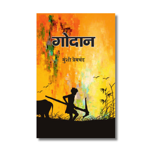 गोदान (Godan) by Munshi Premchand - (Paperback)