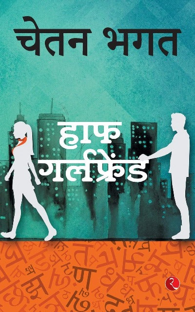 HalfGirlfriendHindi