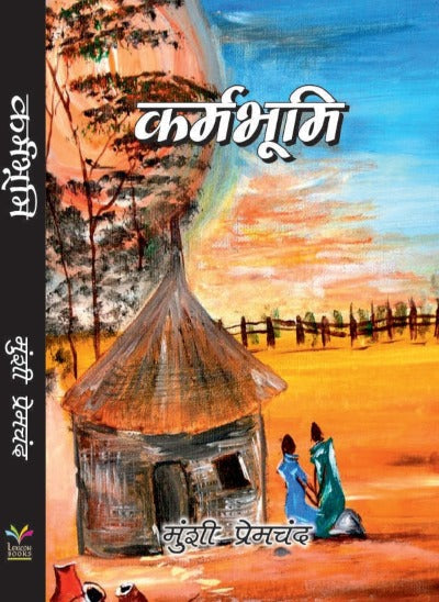 Karmbhoomi
