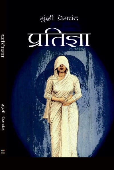 Pratigya