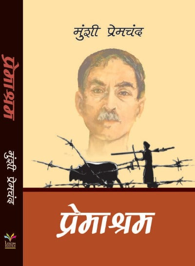 Premashram