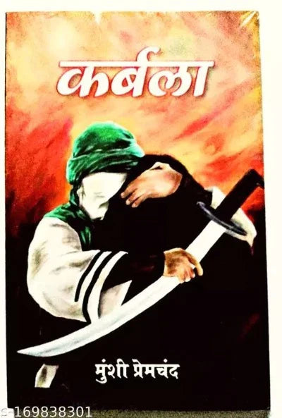karbalabymunshipremchand
