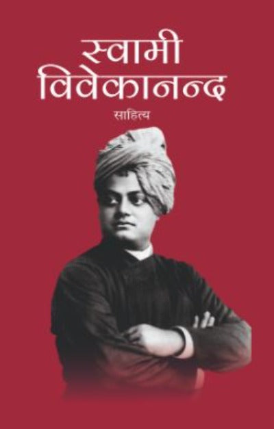 swamivivekanandasahitya
